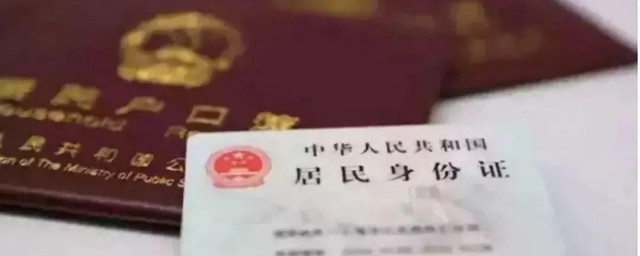 补办身份证多少钱 补办身份证要多少钱