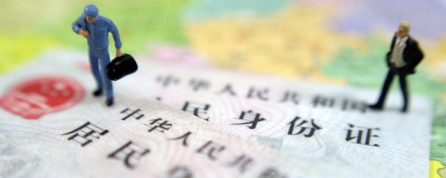 补办身份证可以在异地补办吗 异地补办身份证的技巧