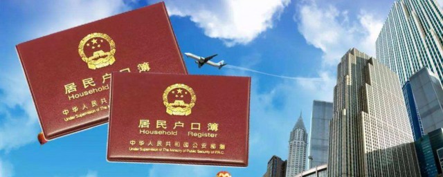 落户口需要什么材料 上户口需要准备什么材料