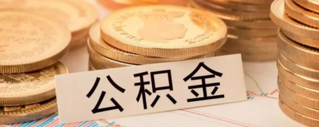 个人如何查询五险一金 五险一金的查询要领