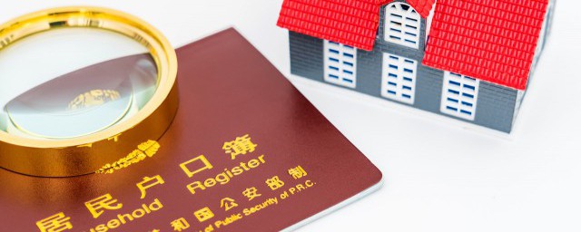 和父母户口分开手续 如何办理和父母户口分开手续