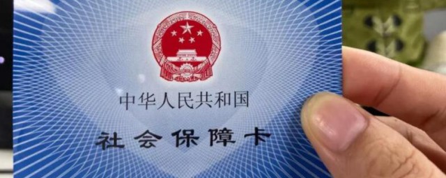 个人电子社保卡怎样申请 个人电子社保卡申请技巧