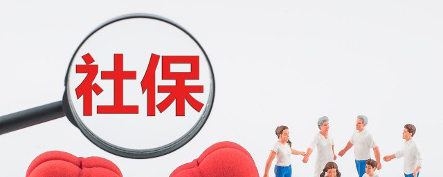 五险一金去哪里查询 五险一金在哪里查询