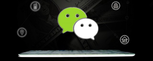 微信走步怎样开启 微信步数怎样开