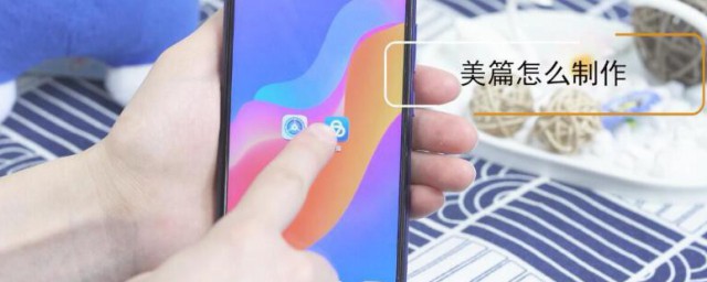 美篇怎样制作 美篇的制作技巧