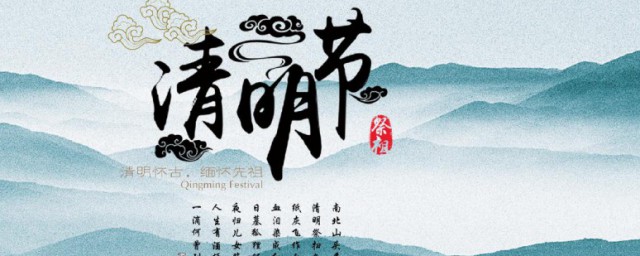 清明节前三后四是什么意思 明前三后四有什么讲究?
