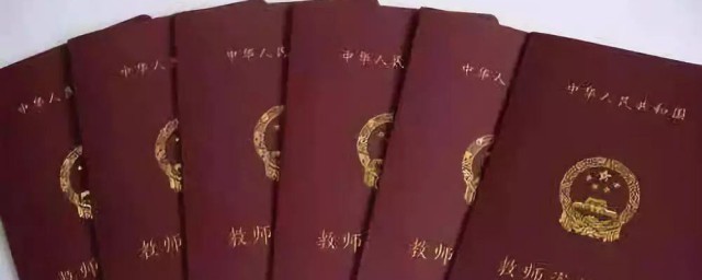 教师资格认定时间 教师资格认定时间是什么时候