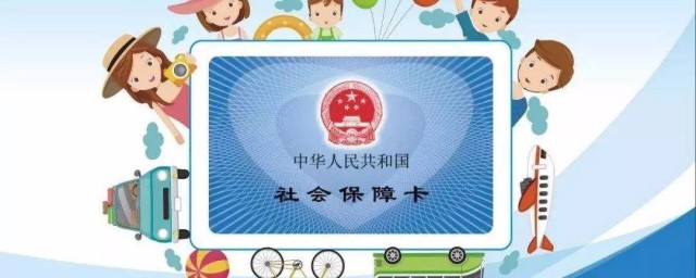 电子社保卡在哪里申请卡 在哪里申请电子社保卡