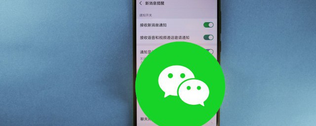 微信的声音如何设置 微信的声音设置的办法