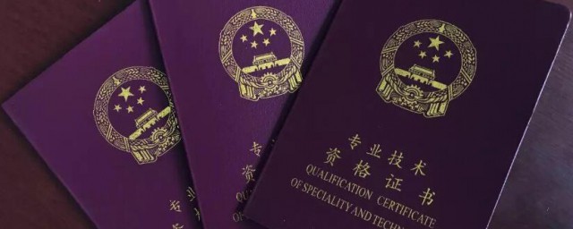高级经济师的报考条件 高级经济师的报考条件有哪些