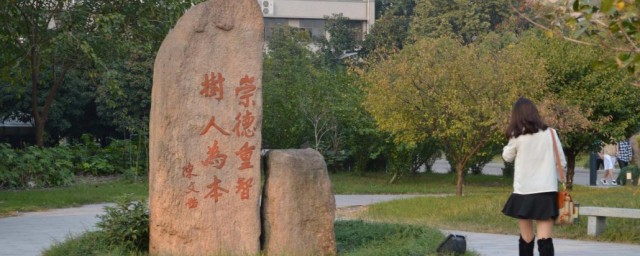 浙江树人大学是几本 浙江树人大学是几本大学