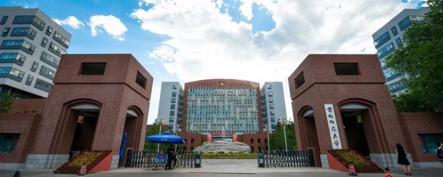 首都师范大学是211吗 首都师范大学是不是211