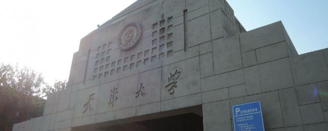 天津211大学名单 天津的四所211大学