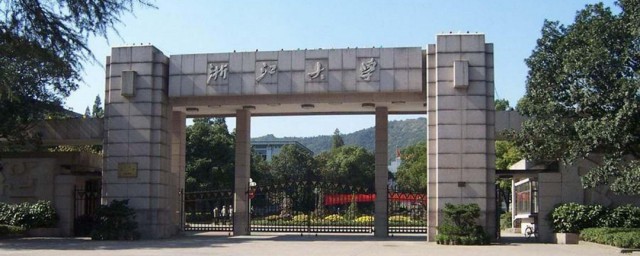 浙江211大学名单 浙江有几所211大学