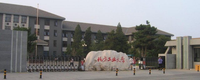 北方工业大学是211吗 北方工业大学是不是211