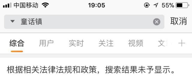 微博的搜索记录别人能看到吗 别人能看到自己的微博搜索记录吗