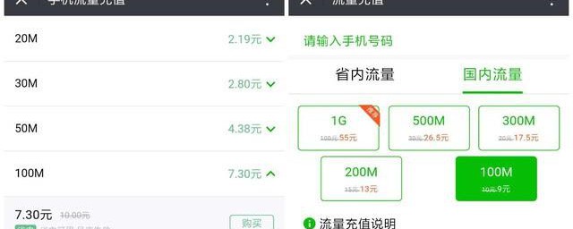 怎样查询手机流量剩余 查询手机剩余流量的技巧