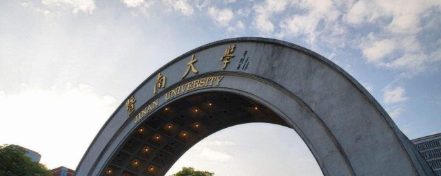 暨南大学是985还是211 暨南大学有几个校区