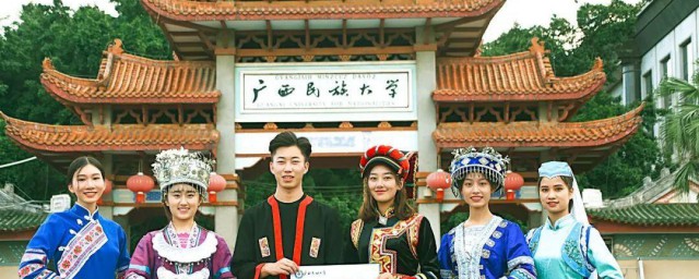 广西民族大学是一本还是二本 广西民族大学介绍