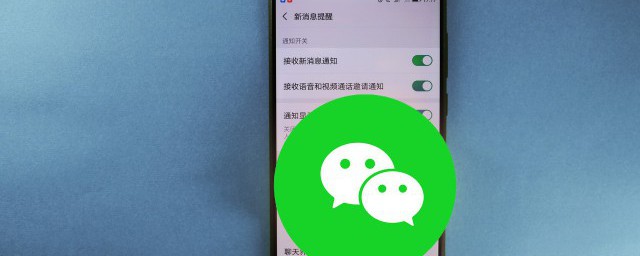 微信通知声音怎么改 微信通知声音修改的方法