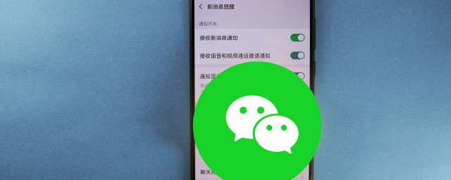 苹果手机微信消息通知不显示内容 苹果手机微信消息通知不显示内容如何设置