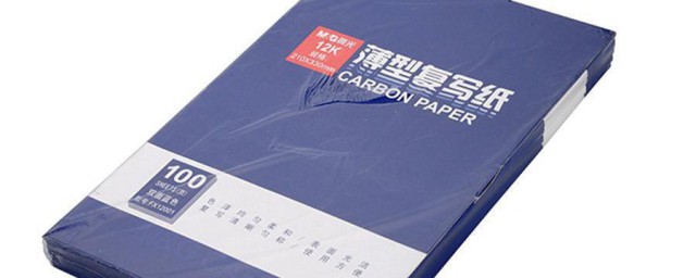 复写纸字没了怎样恢复 复写纸字没了恢复技巧