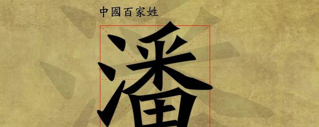 百家姓背诵技巧 百家姓怎样背诵