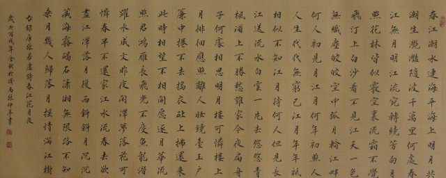 春江花月夜原文赏析 春江花月夜表达了作者怎样样的思想