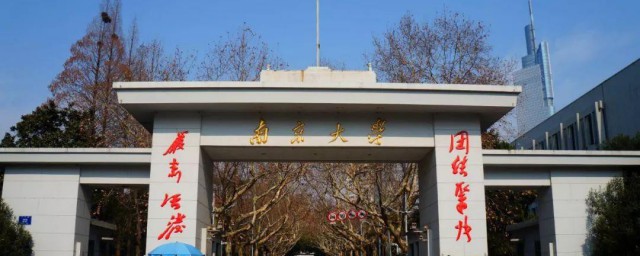 江苏211大学名单 2023年江苏211大学名单