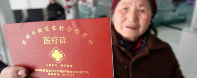 医疗保险怎样查询 医疗保险查询技巧