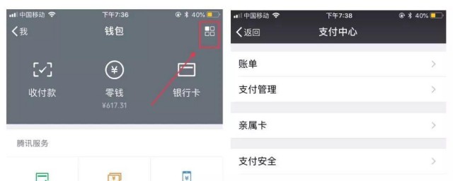 怎么在微信设置活动帐单 如何在微信设置活动帐单