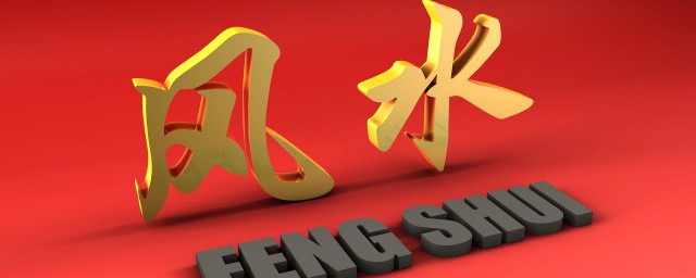 风水怎么改变财运 如何用风水改变财运