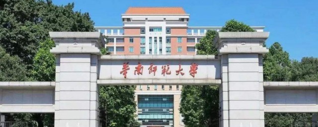 华南师范大学在哪 华南师范大学简介