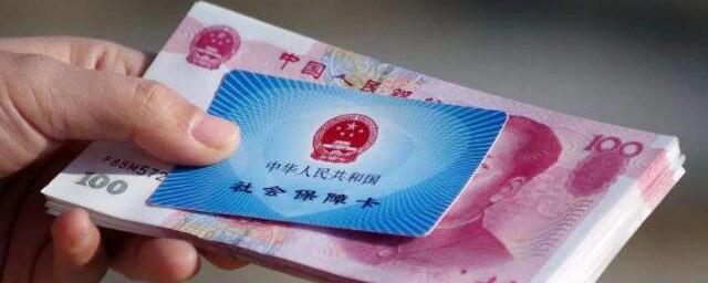 缴纳社保费如何计算 缴纳社保费的计算方法