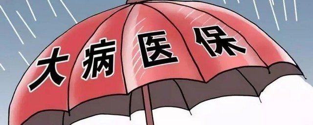 居民医保如何转为职工 居民医保如何转为职工