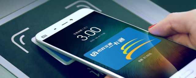 手机nfc功能有什么用 手机nfc功能简介