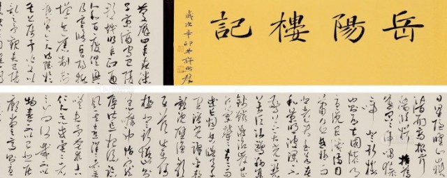 岳阳楼记的作者是谁 岳阳楼记的作者简介