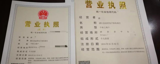 电子商务营业执照如何办理 电子商务营业执照怎么办理