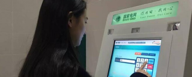 微信交电费后多久来电 微信交电费后多长时间来电
