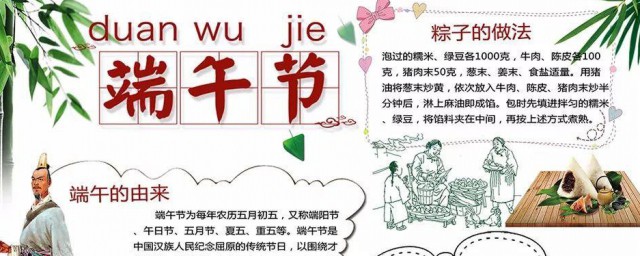 端午节的由来是什么 端午节的由来简介