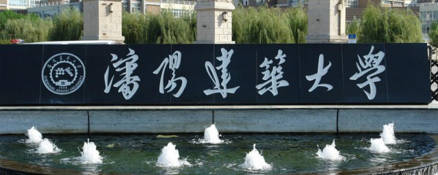 北京建筑大学是211吗 北京建筑大学是985吗