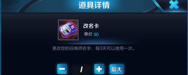 王者荣耀改名卡在哪买 王者荣耀改名卡在哪购买?