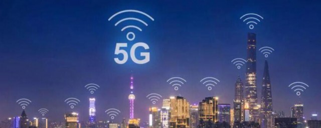 5g是什么 何谓5g