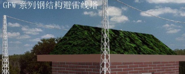 避雷塔准确使用方法 如何正确使用避雷塔