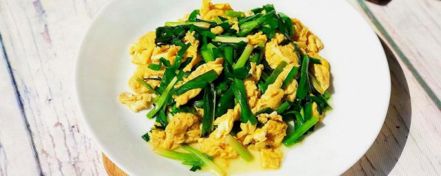 韭菜怎样做很好吃 韭菜炒鸡蛋的做法