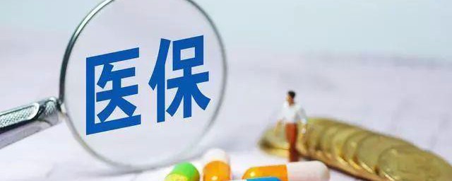 农村合作医疗跨省可以报销吗 农村合作医疗跨省报销可以的吗