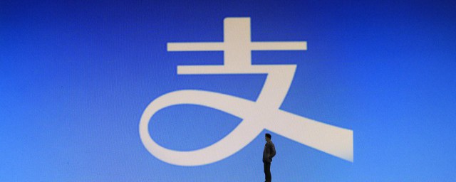 支付宝无法设置免密金额 支付宝设置免密金额技巧简介