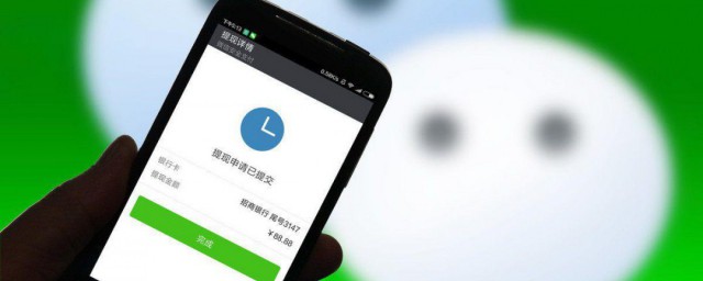 微信怎样提现到银行卡 微信提现次序分享