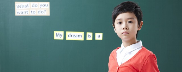 小学几年级开始学英语 小学英语应该怎样学习