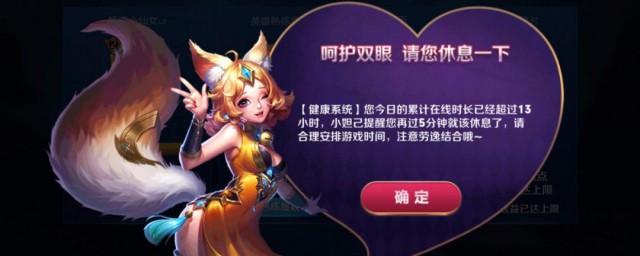 怎样解除防沉迷系统的限制 解除防沉迷系统的限制技巧简介